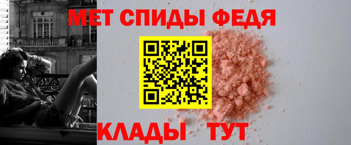 Мефедрон Славгород