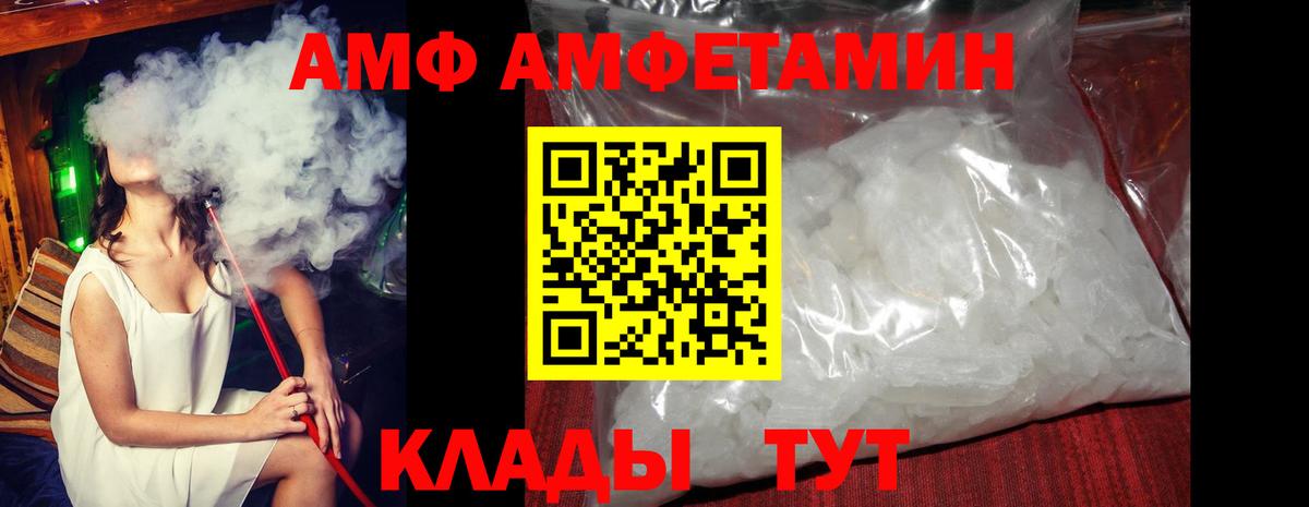 Славгород  Amphetamine  Вход с VPN  Amphetamine 98% 
