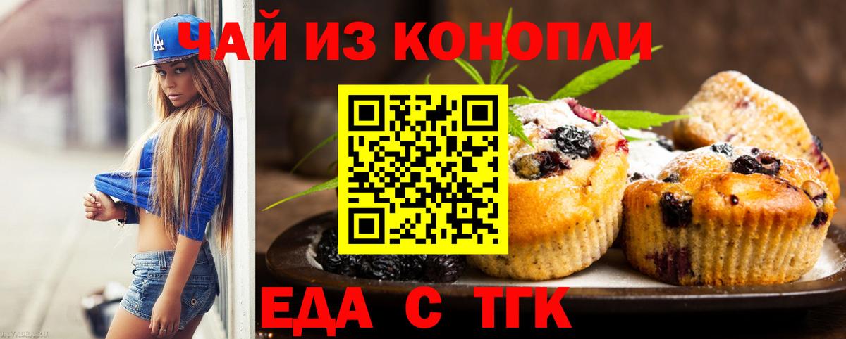 Славгород  Cannafood марихуана  Вход с VPN 