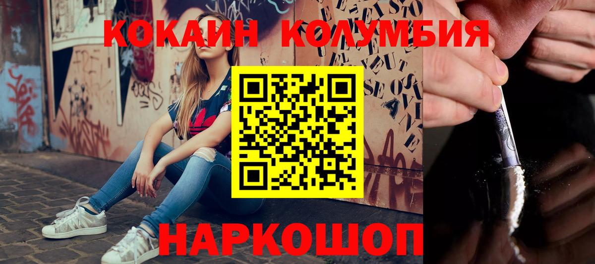 Славгород  COCAIN Колумбийский  Вход с VPN 