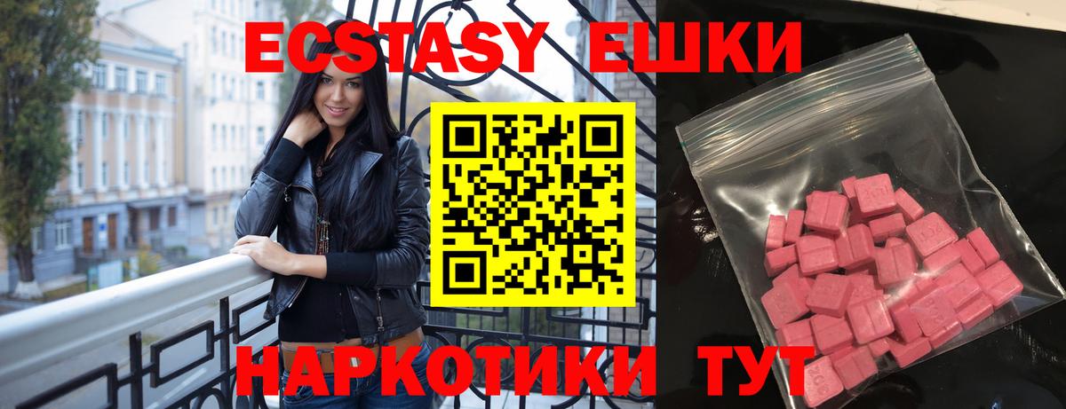Славгород  гидра маркетплейс  ЭКСТАЗИ DUBAI  Вход с VPN  ЭКСТАЗИ ешки  Экстази 