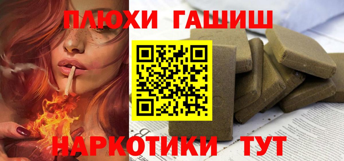 Славгород  ГАШ VHQ  закладки  Вход с VPN  Гашиш убойный 