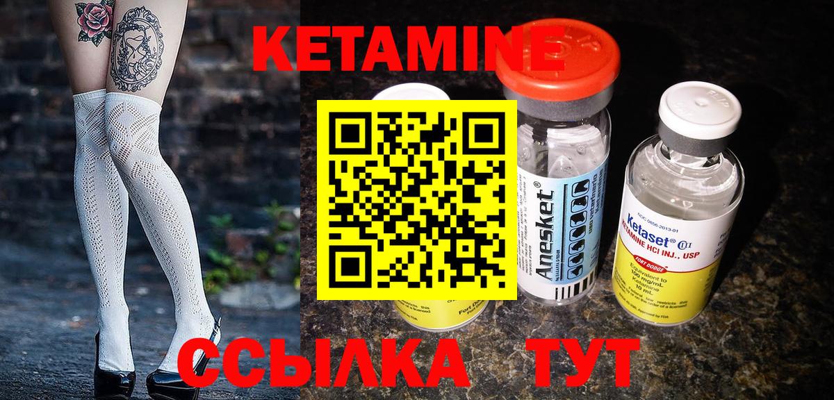 Кетамин ketamine Славгород