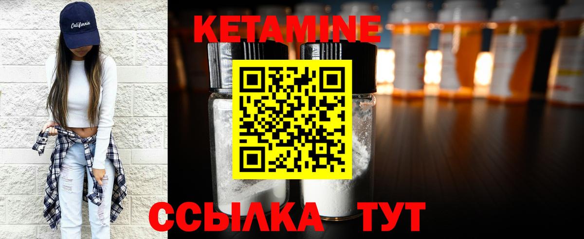 КЕТАМИН ketamine  Вход с VPN  Славгород  Кетамин VHQ 