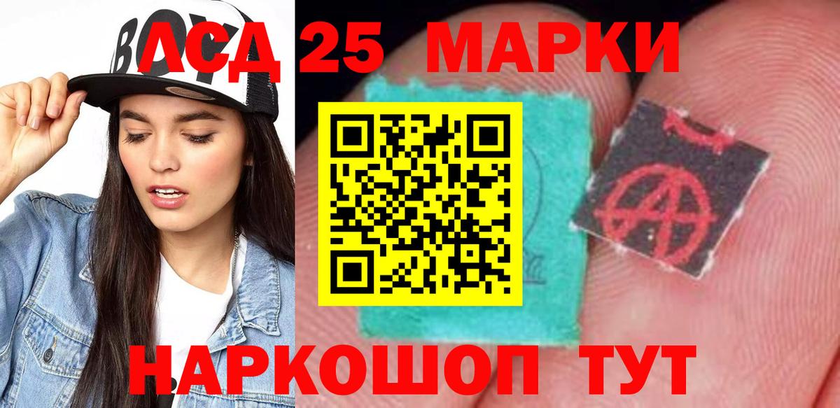 Лсд 25 экстази кислота Славгород