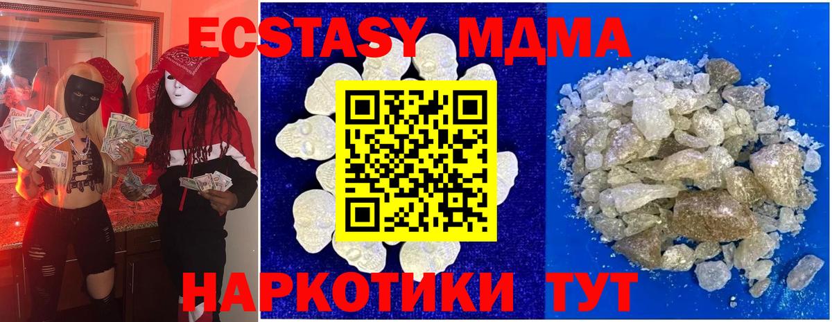 MDMA crystal  MDMA VHQ  Вход с VPN  Славгород 