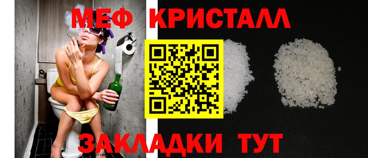 МЯУ-МЯУ мука  Вход с VPN  МЕФ  Славгород  Мефедрон VHQ  МЯУ-МЯУ 