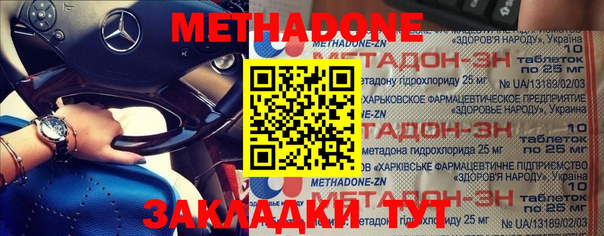 нарко площадка как зайти  МЕТАДОН мёд  Вход с VPN  Славгород 
