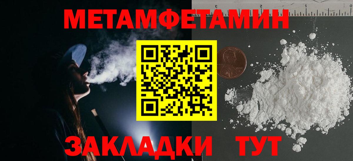 Первитин  Первитин винт  Вход с VPN  Славгород 