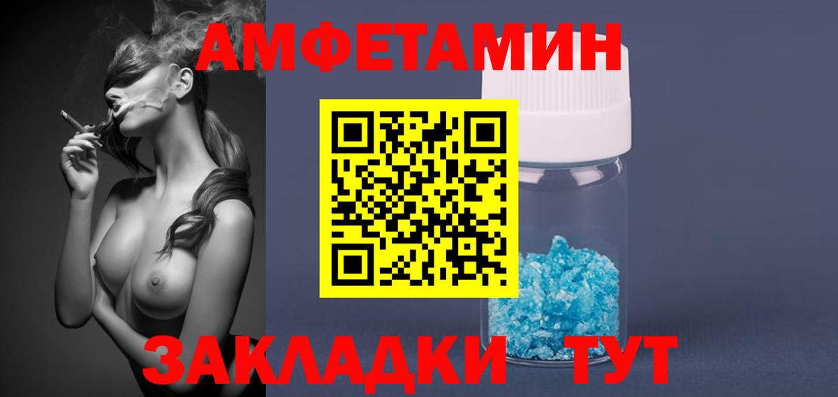 МЕТАМФЕТАМИН винт Славгород