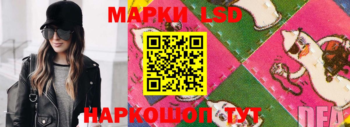 Марки 25I-NBOMe 1,8мг  Вход с VPN  Славгород 