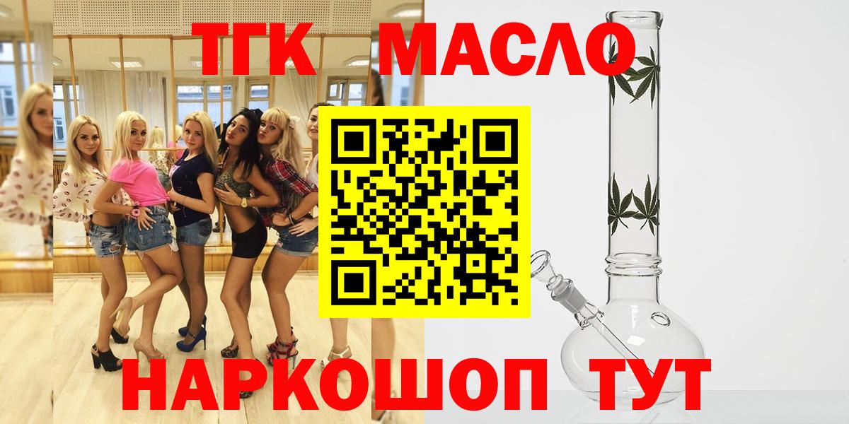 ТГК концентрат Славгород