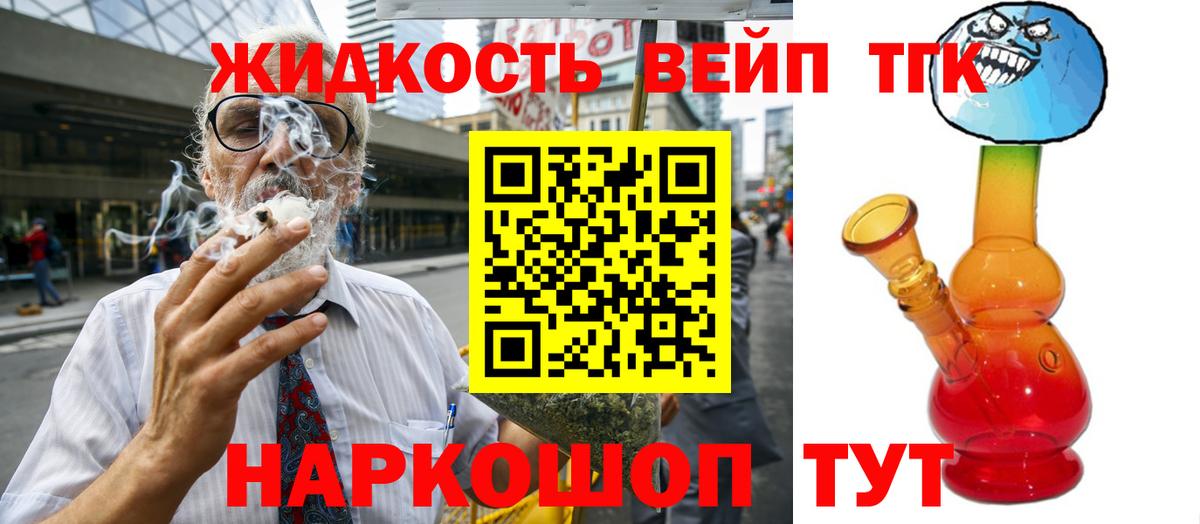 Дистиллят ТГК жижа  Вход с VPN  Славгород 