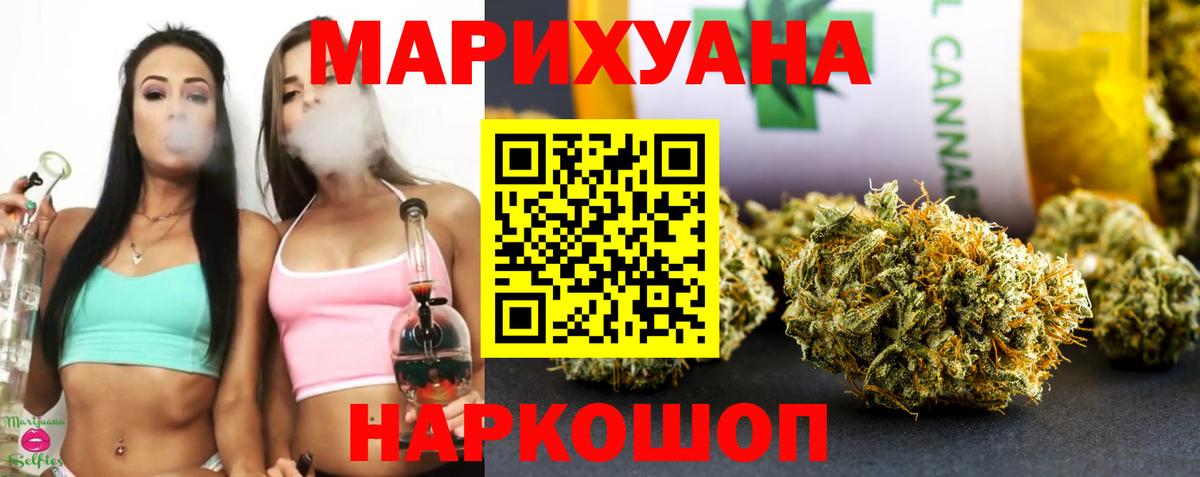 Канабис Ganja  Конопля SATIVA & INDICA  Славгород  Канабис VHQ  Вход с VPN 